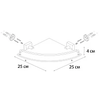 Полка Fixsen Kvadro FX-61303A угловая, хром