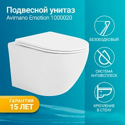 Унитаз подвесной Avimano Emotion 1000020 белый глянец
