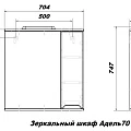 Зеркало-шкаф SanStar Модена 70 175.1-2.4.1.АДЕ с подсветкой, белый