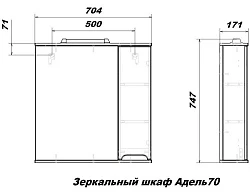 Зеркальный шкаф подвесной SanStar Модена 70 для ванной комнаты белый