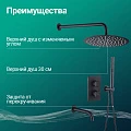 Душевой комплект Allen Brau Priority 5.31014-31 с внутренней частью, черный матовый