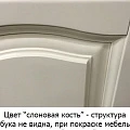 Тумба с раковиной Opadiris Омега 65 cлоновая кость