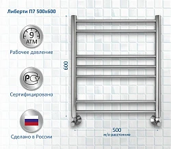 Полотенцесушитель водяной Aquatek Либерти П7 50х60 AQ RR0760CH хром