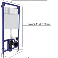 Система инсталляции для унитазов Berges Novum 040000