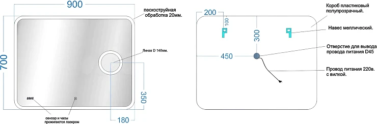 Зеркало Sancos 90х70 Arcadia AR1.900 с подсветкой