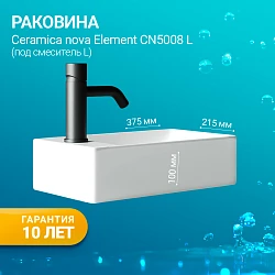 Раковина накладная Ceramica Nova Element CN5008 белая глянцевая