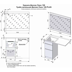 Тумба под раковину Style Line Даллас 100 СС-00002346 белый глянец
