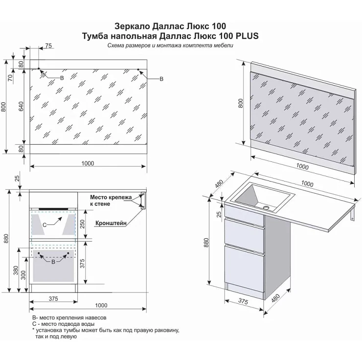 Тумба под раковину Style Line Даллас 100 СС-00002346 белый глянец