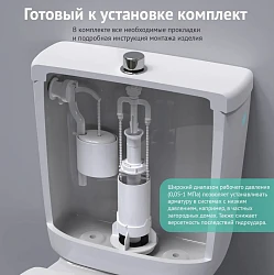 Комплект арматуры BERGES Eko 030202