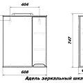 Зеркало-шкаф SanStar Модена 60 174.1-2.4.1.АДЕ с подсветкой, белый