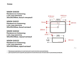 Раковина накладная Avimano Vision 1245121 белая матовая