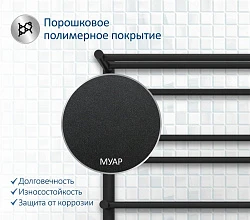 Полотенцесушитель электрический Aquatek Альфа П10 50х90 AQ EL RRP1090BL с полк
