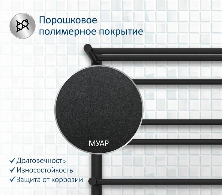Полотенцесушитель электрический Aquatek Альфа П10 50х90 AQ EL RRP1090BL с полк