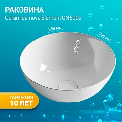 Раковина накладная Ceramica Nova Element CN6002 белая глянцевая