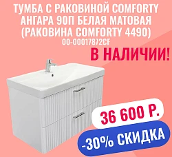 Тумба с раковиной Comforty Ангара 90П белая матовая (раковина Comforty 4490)