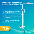 Душевая стойка Allen Brau Infinity 5.21029-00 хром