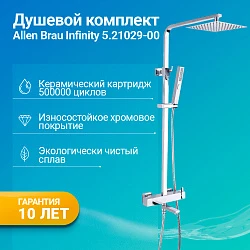 Душевая стойка Allen Brau Infinity 5.21029-00 хром