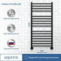Полотенцесушитель водяной Aquatek Либерти П16 50х110 AQ RR1610BL черный муар