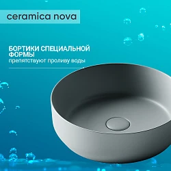 Раковина накладная Ceramica Nova Element CN6022MH антрацит матовая