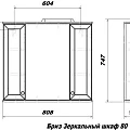 Зеркальный шкаф подвесной SanStar Бриз 80 для ванной комнаты белый