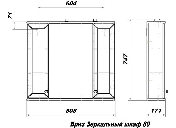 Зеркало-шкаф SanStar Бриз 80 15.1-2.4.1. с подсветкой, белый