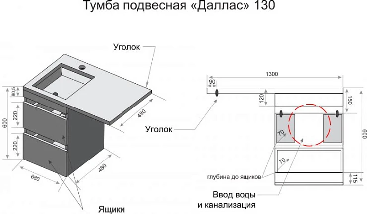 Тумба с раковиной Style Line Даллас 130 левая, эмаль, белый глянец