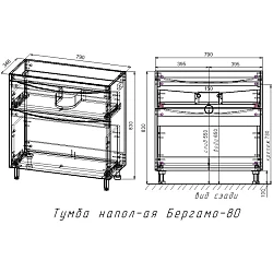 Тумба под раковину Style Line Бергамо мини 80 СС-00002314 антискрейч белый матовый