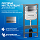 Система инсталляции для унитазов Ceramica Nova Envision Flat CN1002M с кнопкой хром матовая