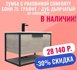 Тумба с раковиной Comforty Бонн 75 00-00008475CF графит / дуб дымчатый