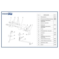 Универсальный смеситель Wasserkraft Aller 1062LWHITE хром / белый