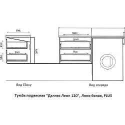 Тумба для раковины Style Line Даллас Леон 120 СС-00002451 серый матовый