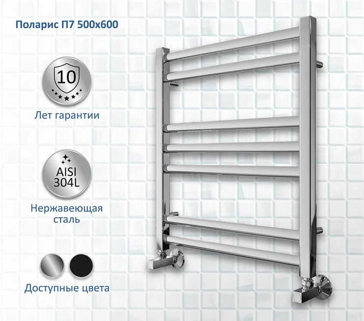 Полотенцесушитель водяной Aquatek Поларис П7 50х60 AQ KO0760CH хром