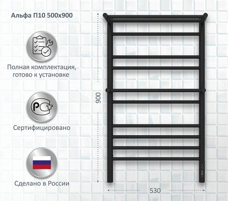 Полотенцесушитель электрический Aquatek Альфа П10 50х90 AQ EL RRP1090BL с полк