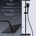 Душевая стойка Sancos Kanedo SC7100MB с термостатом, черная матовая