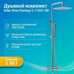 Душевая стойка Allen Brau Fantasy 5.11001-00 хром