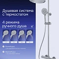 Душевая стойка Sancos Kanedo SC7200CH с термостатом, хром