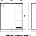 Зеркало-шкаф SanStar Аура 60 292.1-2.4.1. с подсветкой, белый