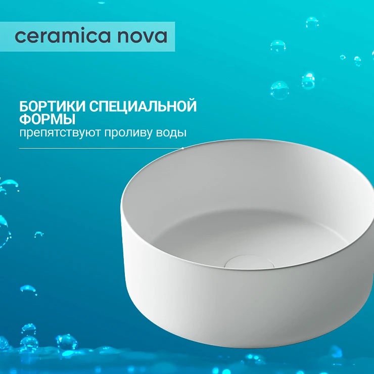 Раковина Ceramica Nova Element CN6032MW Белый Матовый