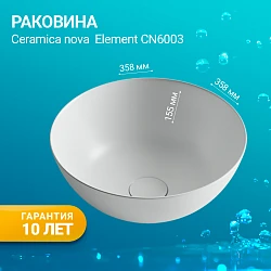 Раковина накладная Ceramica Nova Element CN6003 белая матовая