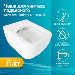 Чаша подвесного унитаза Allen Brau Infinity 4.21004.20 белый глянец