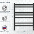 Полотенцесушитель электрический Aquatek Альтаир П7 50х70 AQ EL KP0770BL черный муар