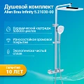 Душевая стойка Allen Brau Infinity 5.21030-00 хром