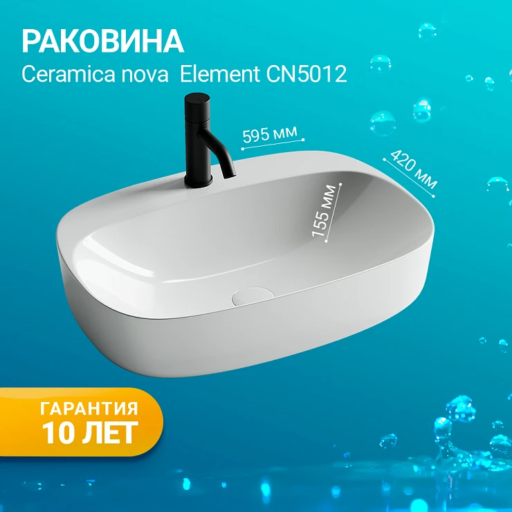 Раковина накладная Ceramica Nova Element CN5012 белая глянцевая