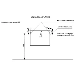 Зеркало Эстет Aralia 80 ФР-00006314 с подсветкой
