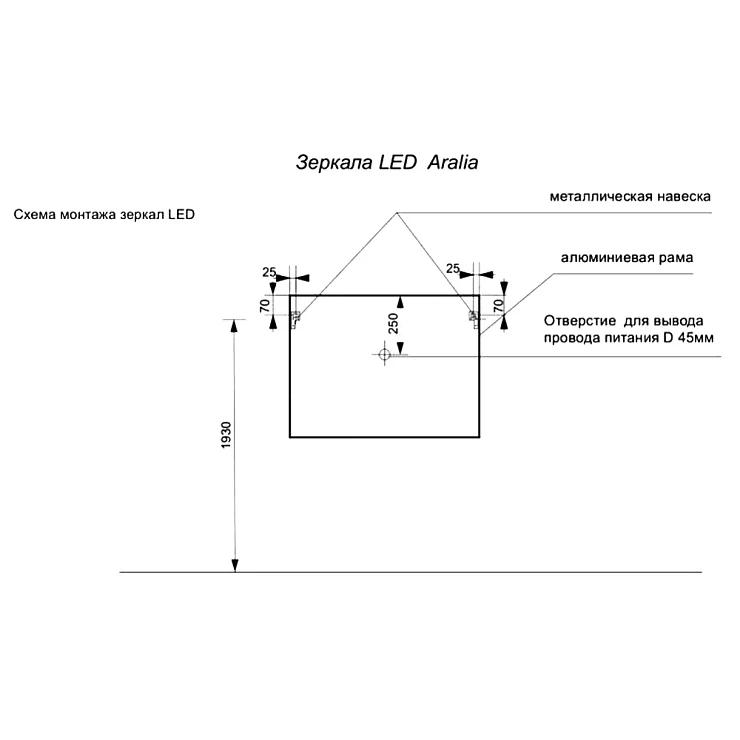 Зеркало Эстет Aralia 80 ФР-00006314 с подсветкой