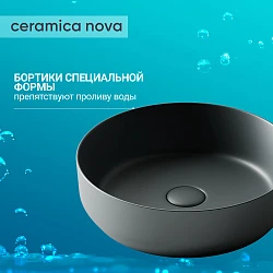 Раковина накладная Ceramica Nova Element CN6022MDH антрацит матовая