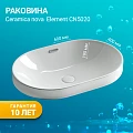 Раковина встраиваемая Ceramica Nova Element 60см CN5020 белая
