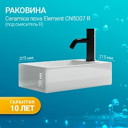 Раковина подвесная Ceramica Nova Element CN5007 R белая глянцевая