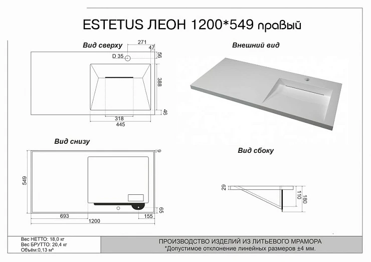 Тумба с раковиной Style Line Даллас ЛЕОН 120 напольная, правая, белый глянец