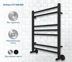 Полотенцесушитель водяной Aquatek Либерти П7 50х60 AQ RR0760BL черный муар